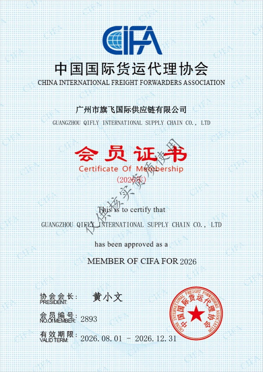 CIFA Membership Certificate (2026)