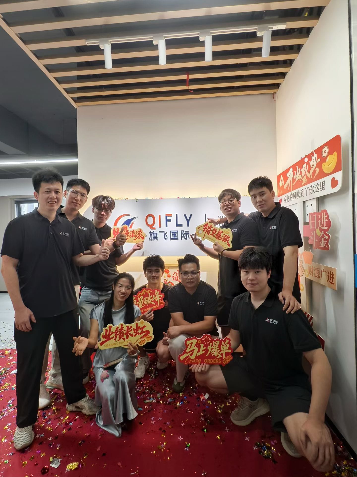 QIFLY Yiwu team